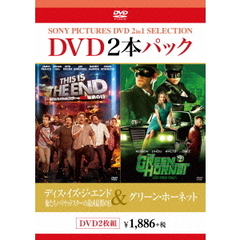 ディス・イズ・ジ・エンド　俺たちハリウッドスターの最凶最期の日／グリーン・ホーネット（ＤＶＤ）