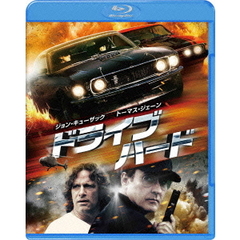 ドライブ・ハード（Ｂｌｕ－ｒａｙ　Ｄｉｓｃ）