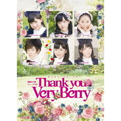 演劇女子部　ミュージカル　「サンクユーベリーベリー」（ＤＶＤ）