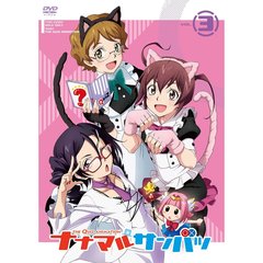ナナマル　サンバツ　VOL．3（ＤＶＤ）