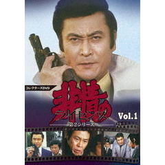 非情のライセンス　第2シリーズ　コレクターズDVD　VOL．1（ＤＶＤ）