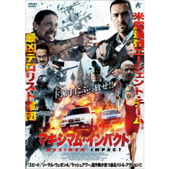 マキシマム・インパクト（ＤＶＤ）