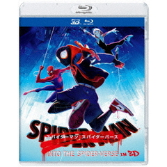 スパイダーマン：スパイダーバース　IN　3D（Ｂｌｕ－ｒａｙ　Ｄｉｓｃ）