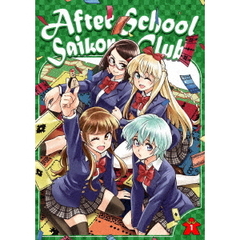 放課後さいころ倶楽部 Blu-ray BOX 1（Ｂｌｕ－ｒａｙ）