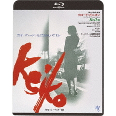 Keiko　≪HDニューマスター版≫（Ｂｌｕ－ｒａｙ　Ｄｉｓｃ）
