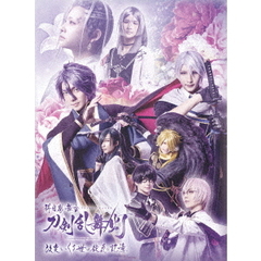 科白劇　舞台『刀剣乱舞／灯』改変　いくさ世の徒花の記憶（ＤＶＤ）