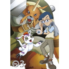 デジモンアドベンチャー：　DVD　BOX　03（ＤＶＤ）