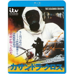 カサンドラ・クロス（Ｂｌｕ－ｒａｙ　Ｄｉｓｃ）