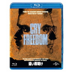 遠い夜明け（Ｂｌｕ－ｒａｙ　Ｄｉｓｃ）