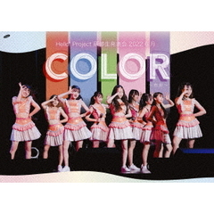 Hello! Project 研修生発表会 2022 6月 COLOR ～色彩～（ＤＶＤ）