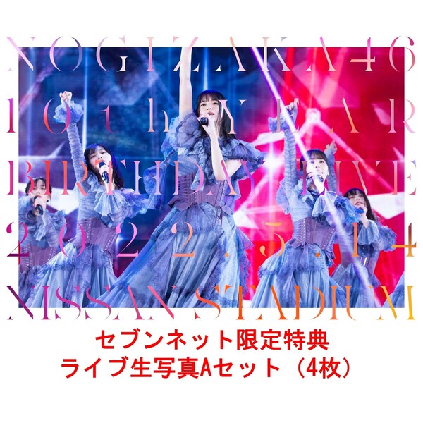 10th YEAR BIRTHDAY LIVE DAY1 通常盤Blu-ray（セブンネット限定特典：ライブ生写真Aセット（4枚）付き）（Ｂｌｕ－ｒａｙ）