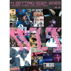 H ZETTRIO／H ZETTRIO 2021-2023 ～MUSIC VIDEO COLLECTION～（ＤＶＤ）