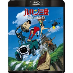 ルパン三世 ナポレオンの辞書を奪え（Ｂｌｕ－ｒａｙ）