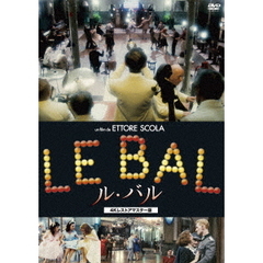 ル・バル 4Kレストアマスター版（ＤＶＤ）