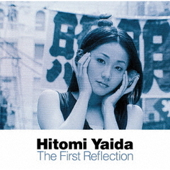 矢井田瞳／The First Reflection（Ｂｌｕ－ｒａｙ）
