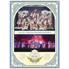 ≒JOY／≒JOY ホールツアー2024「今日から君は恋人」（初回生産限定盤／Blu-ray）（セブンネット限定特典なし）（Ｂｌｕ－ｒａｙ　Ｄｉｓｃ）
