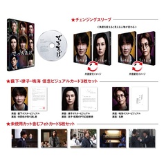 でっちあげ　～殺人教師と呼ばれた男＜予約購入特典：B6クリアファイル付き＞（Ｂｌｕ－ｒａｙ　Ｄｉｓｃ）