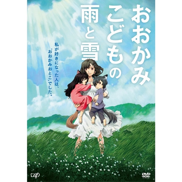 【新品未使用】雪の上の道 第1部 〜3部DVD おおかみこどもの雨と雪 期間限定スペシャルプライス版（DVD） 通販
