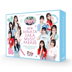 新・日向坂ミュージックパレード Blu-ray BOX＜セブンネット限定特典：A4クリアポスター付き＞（Ｂｌｕ－ｒａｙ　Ｄｉｓｃ）