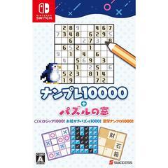 Nitendo Switch ナンプレ10000+パズルの窓