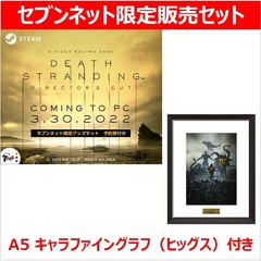 『DEATH STRANDING DIRECTOR'S CUT』 PC デジタルダウンロード版／A5 キャラファイングラフ（ヒッグス）【セブンネット限定販売】