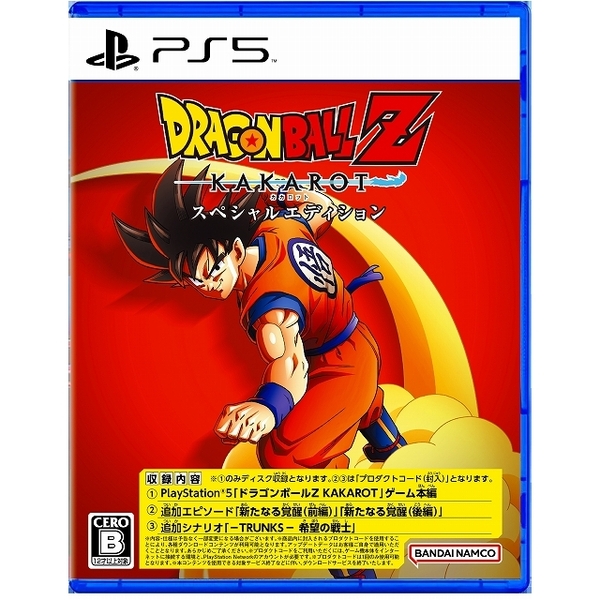 PS5　ドラゴンボールZ KAKAROT スペシャルエディション