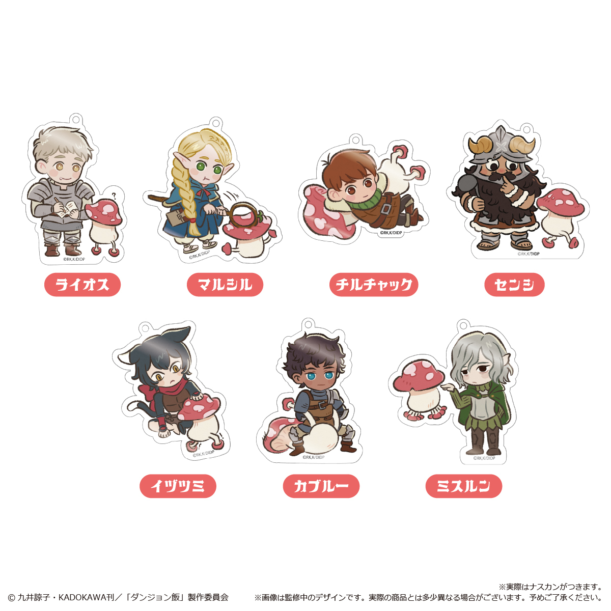 ダンジョン飯　アクリルキーホルダー 全７種×10個セット ダンジョン飯 わいわいアクリルキーホルダー【BOX】（2025年10月