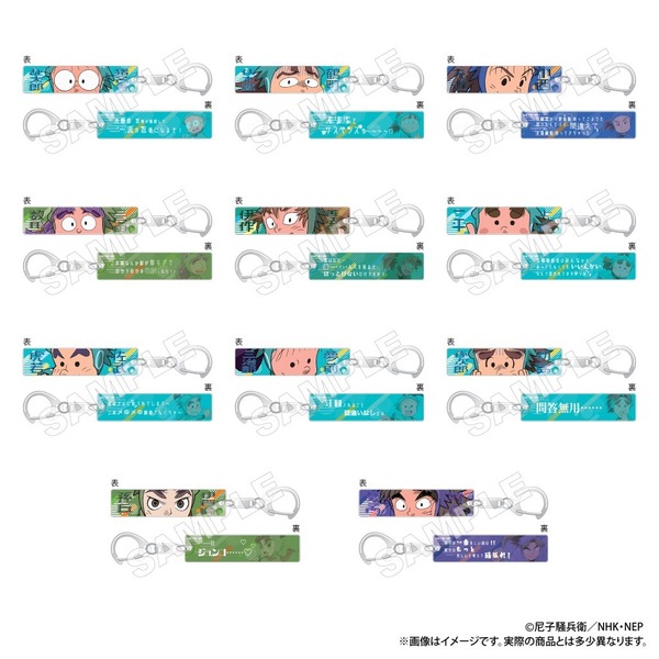 BOX】トレーディング目ヂカラアクリルキーホルダーA 忍たま乱