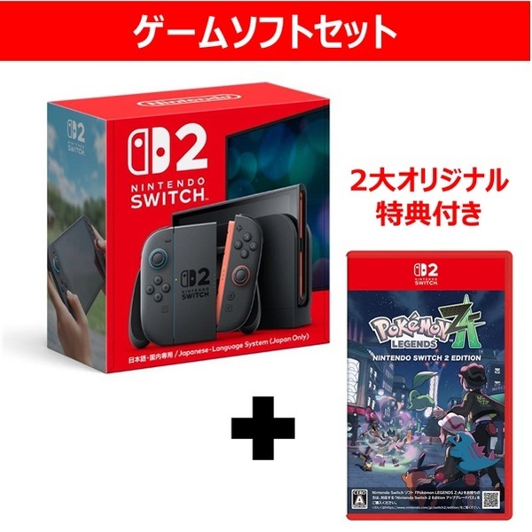 Nintendo Switch 2（日本語・国内専用）＋Pokemon LEGENDS Z-A