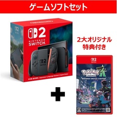 Nintendo Switch 2（日本語・国内専用）＋Pokemon LEGENDS Z-A Nintendo Switch 2 Edition【セブンネットオリジナル2大特典付き】