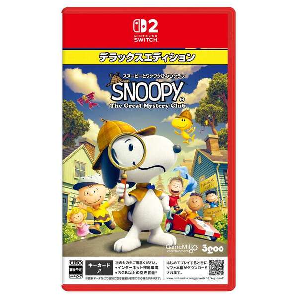 Nintendo Switch 2 スヌーピーとワクワクひみつクラブ デラックス