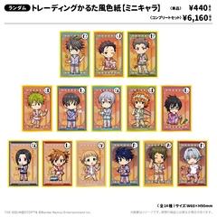 アイドルマスター SideM トレーディングかるた風色紙 ミニキャラ レトローズパーティver. 単品（全14種よりランダム）
