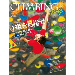 CLIMBING joy　2015　　No.14
