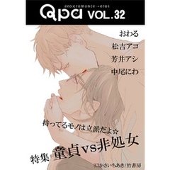 Qpa vol.32 童貞vs非処女　持ってるものは立派だよ☆