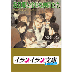 たけうちりうと 著今市子 イラスト 通販 セブンネットショッピング オムニ7