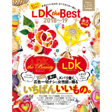 晋遊舎ムック LDK the Best 2018～19