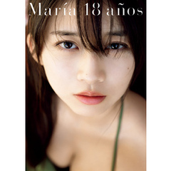 牧野真莉愛 写真集 『 Maria 18 anos 』