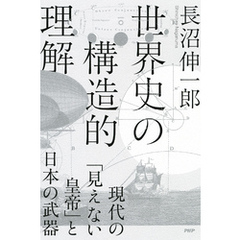 長沼伸一郎／著 - 通販｜セブンネットショッピング