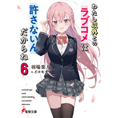 羽場楽人 著者イコモチ イラスト 通販 セブンネットショッピング オムニ7 羽場楽人 著者イコモチ イラスト 通販 セブンネットショッピング オムニ7