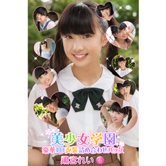 豪華10衣装詰め合わせパック　黒宮れい　Part.6