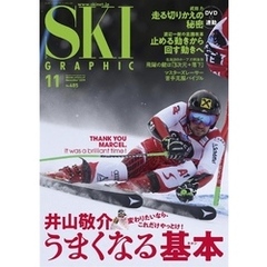 スキーグラフィック 485
