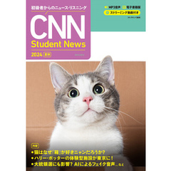 ［音声ＤＬ＆オンラインサービス付き］初級者からのニュース・リスニング CNN Student News 2024[夏秋]