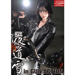 アームズマガジンデジタル写真集 Arms MAGAZINE DIGITAL PHOTO BOOK 夜道雪 in GUN ACTION