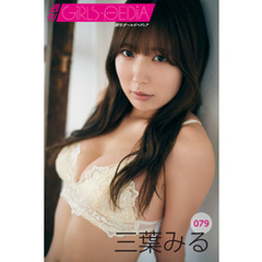 週刊GIRLS-PEDIA079　三葉みる