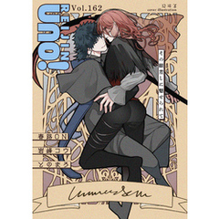 麗人uno！ Vol.162　その眼差しに魅せられて