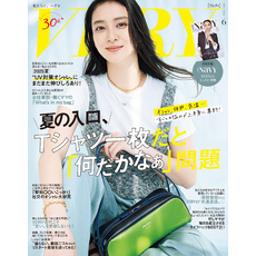 VERY（ヴェリィ） 2025年6月号