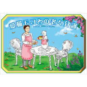 愛猫モコとの老々介護