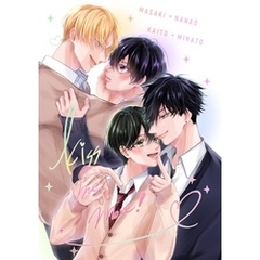 kiss me more！