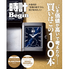 時計Begin 2025Summer