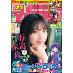 週刊少年マガジン 2025年29号[2025年6月18日発売]